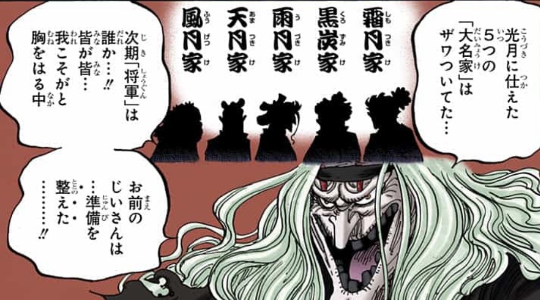 Salty Dog Dの一族の仮説 大名と同じと考えてみる ある巨大な王国 に仕えたいくつかのd ルフィの家系が霜月的な 絶対的右腕 サウロ ロー ロジャー ルージュの一族も信用できる でも ジーベックとティーチのところは黒炭的なdだった 意味わかる