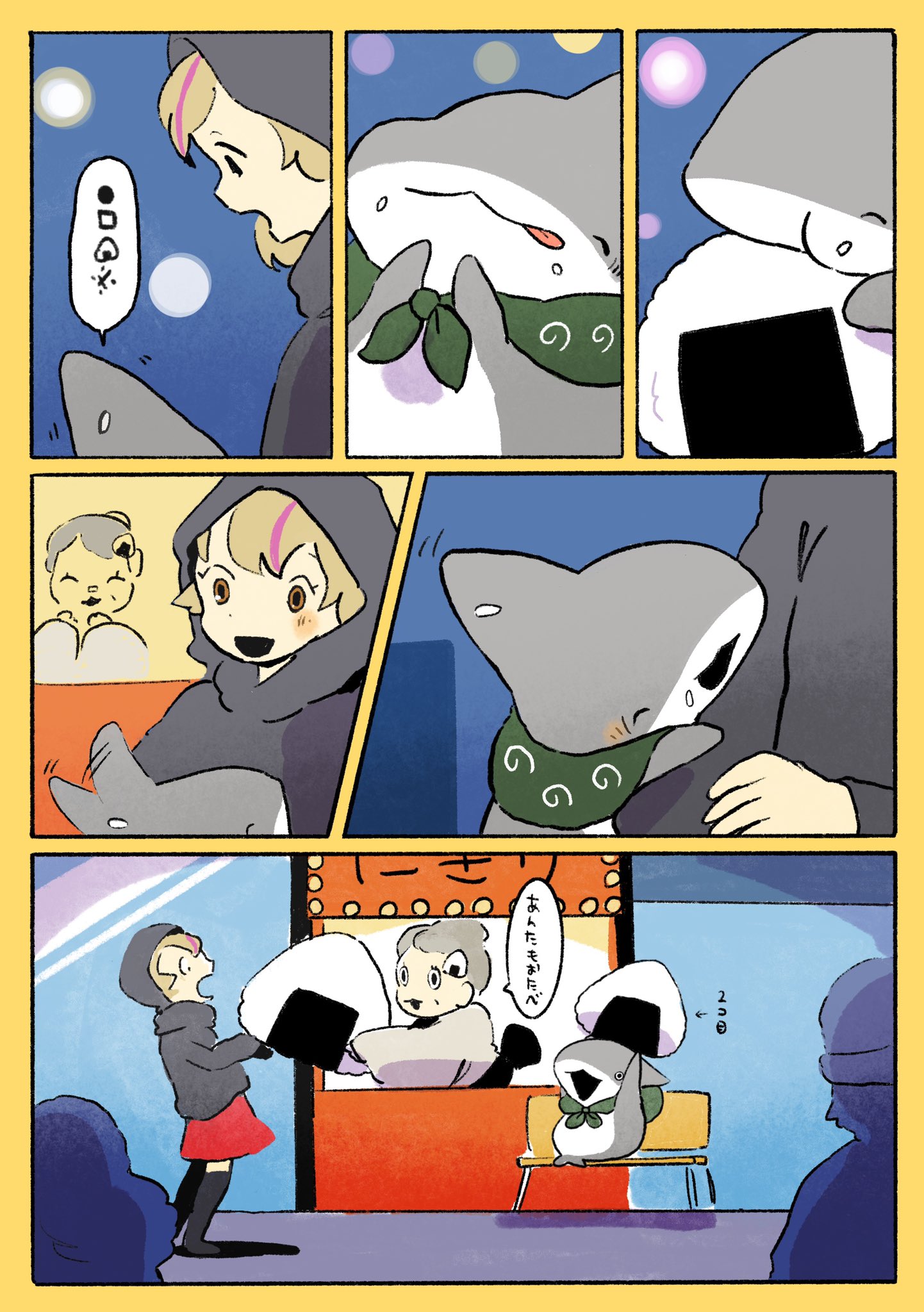 ペンギンボックス@子ザメ6巻&映画化 على X: ペンギンボックス@子ザメ6巻&映画化 على X: