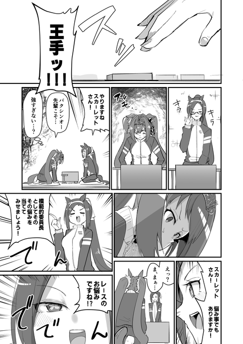 賢さSS+ 