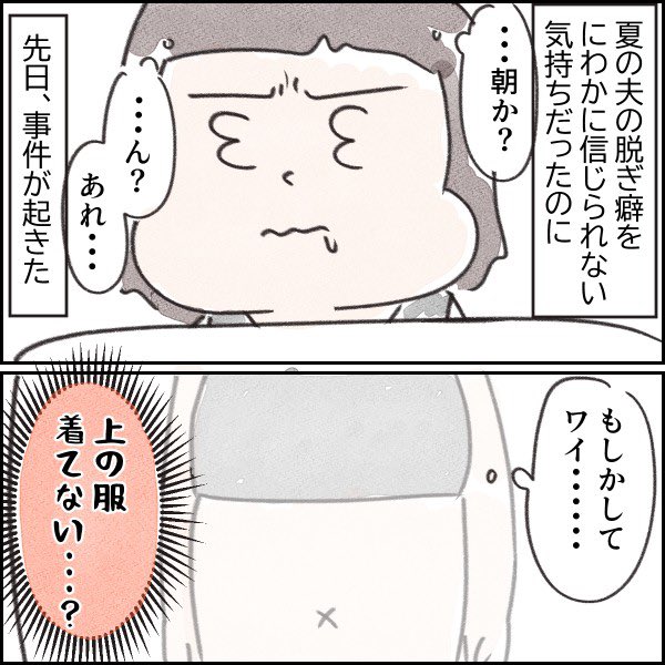 真夏の怪事件

 #コミックエッセイ 
 #漫画が読めるハッシュタグ 