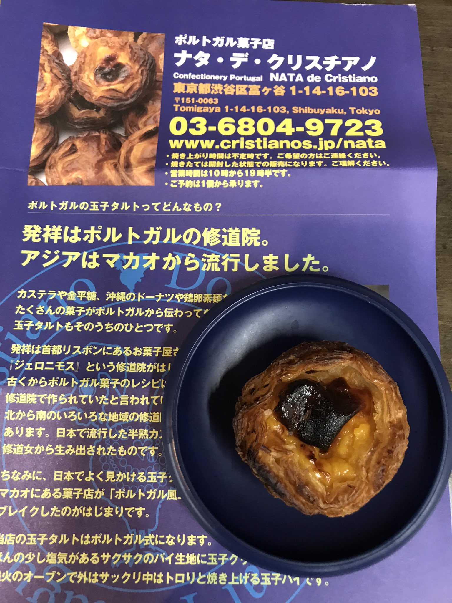 ポルトガル菓子 Twitter Search Twitter