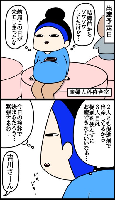 出産レポのtwitter漫画作品