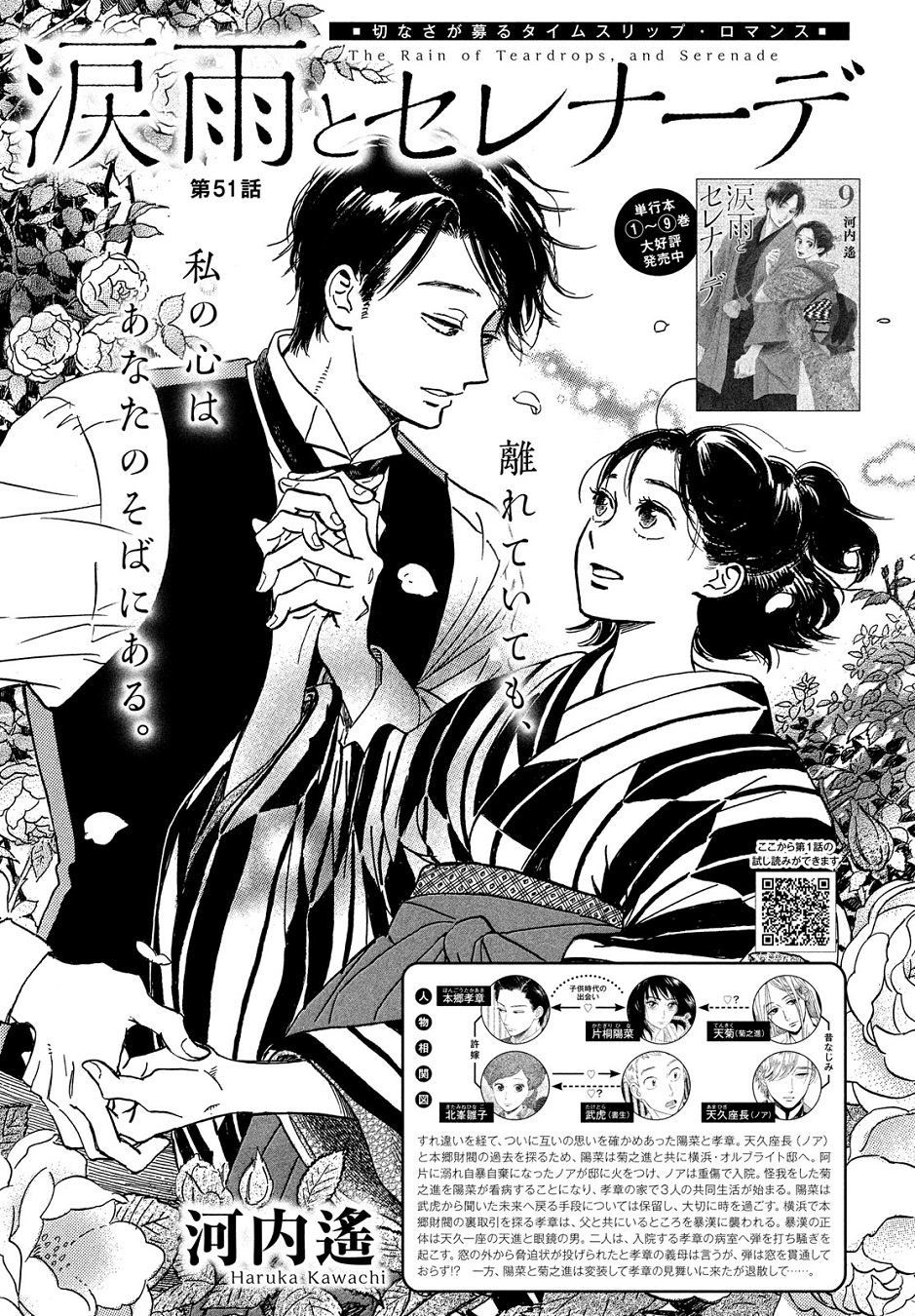 涙雨とセレナーデ Kiss編集部 on X: 