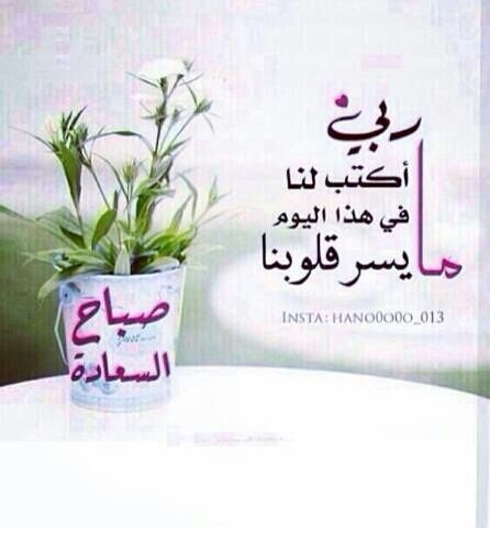 أكثروا من الصلاة على النبي 
👈في ليلة الجمعة ويومها 🍃
اللَّهُمَّ صَلِّ وَسَلِمْ عَلَىْ نَبِينَا مُحَمَّدْ