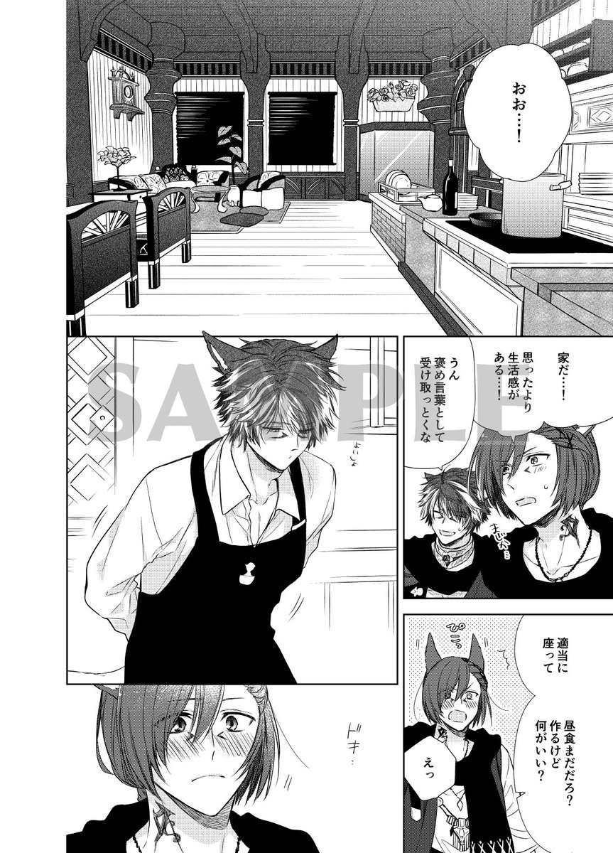 【6/26 TWINKLE MIRAGE 20 新刊サンプル①】
おやすみとおはようとそのつぎ。
光ラハ/全年齢/B5/44p/イベント頒布価格600円

pixivサンプル:https://t.co/hJqavwJkXp

【通販】
フロマージュさん:https://t.co/Jb765CAHcp
とらのあなさん:(予定) 