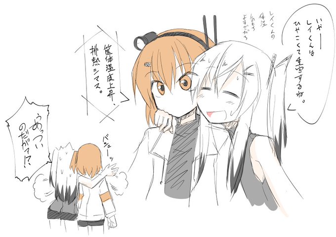 ひんやりロボ 
