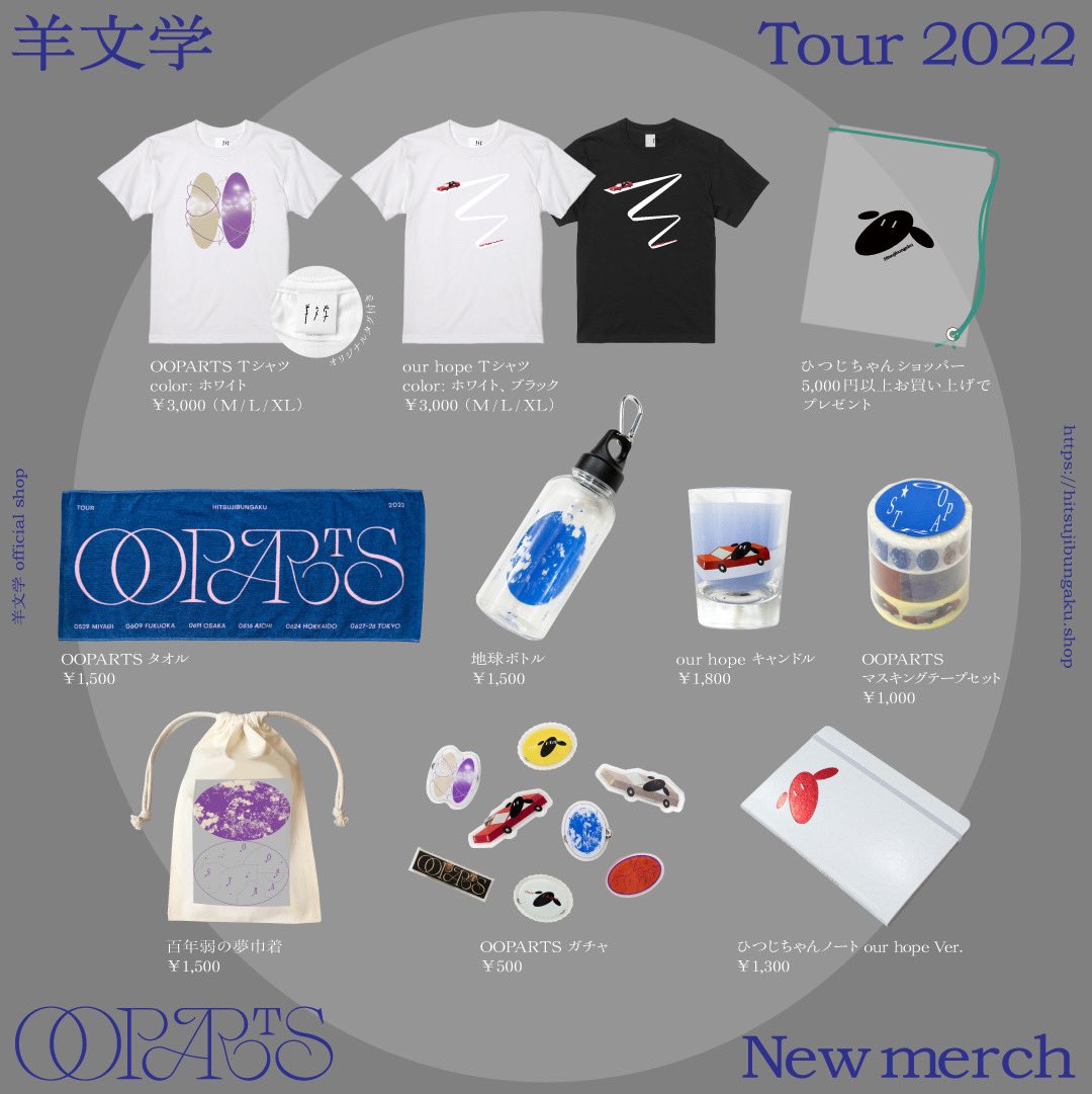 【羊文学】グッズセット (非売品・サイン等) Live] 本日、札幌にて開催！ 羊文学 Tour 2022「OOPARTS」🌎🌟 6月24日