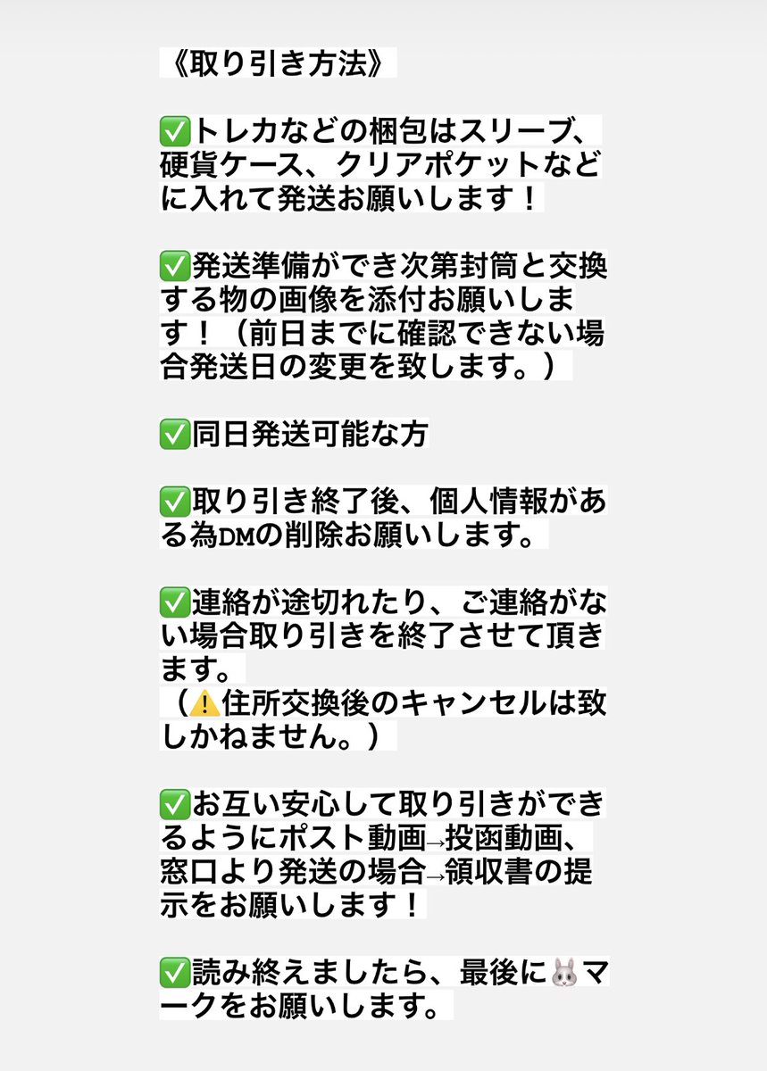 【取引垢】固ツイ必読。 tweet media