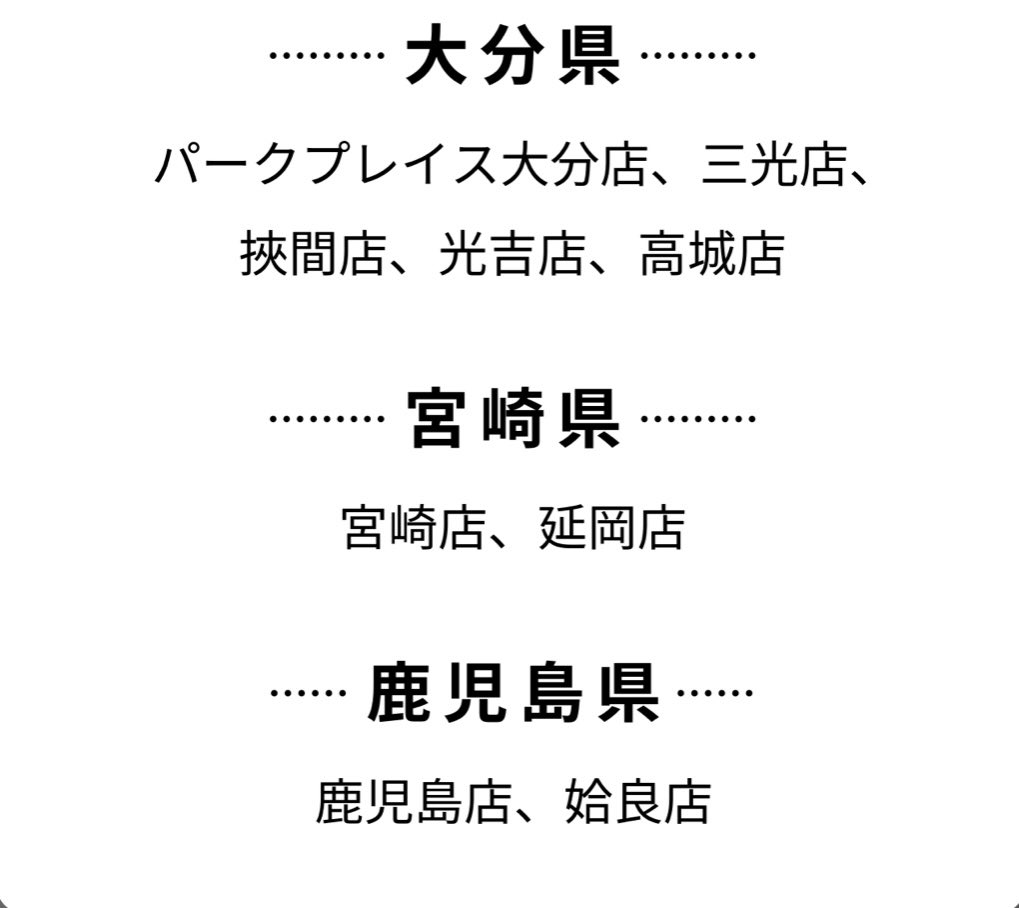 今日からコラボTシャツ販売開始です!👔
オンラインショップは9時から、
実店舗はそれぞれの開店時間からです🏠
(取り扱い店舗リスト画像にあります)
よろしくお願いします😾
オンラインショップ👇
https://t.co/wRYkGELwTP 