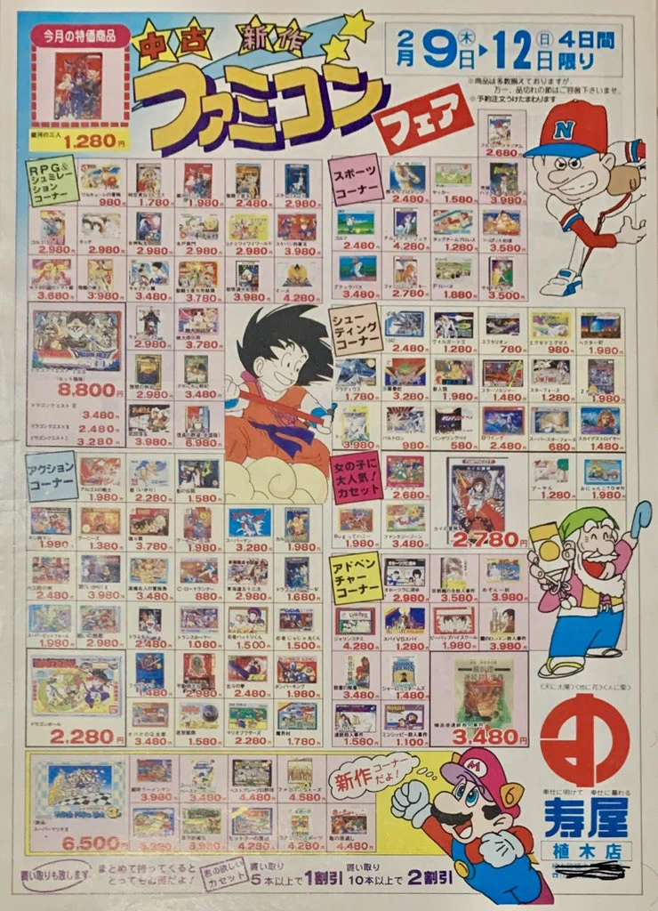 オロチ(Famicom Archivist) on X: 
