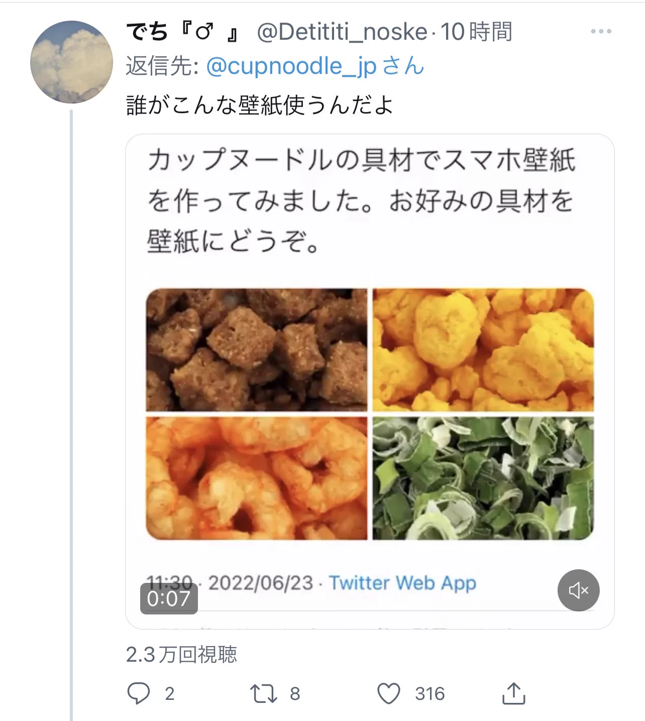 @cupnoodle_jp 民意とは😝 