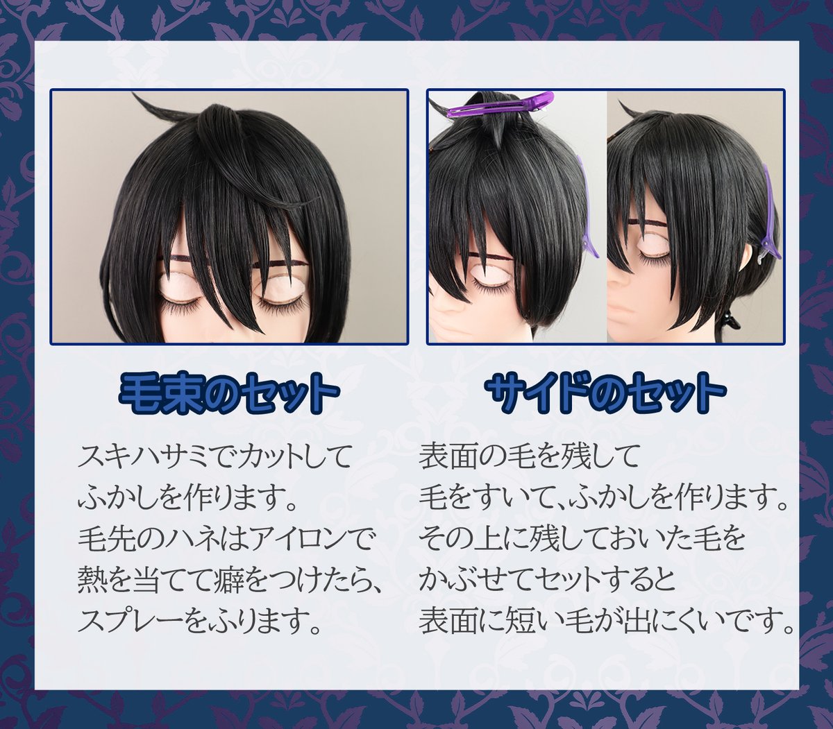 🖤あんさんぶるスターズ！🖤 朔間凛月 風のウィッグを作ってみました