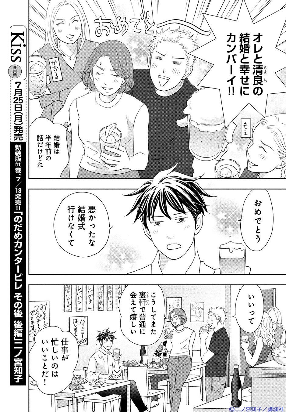 Follow のだめカンタービレ 公式 S Nodame Official Latest Tweets Twitter