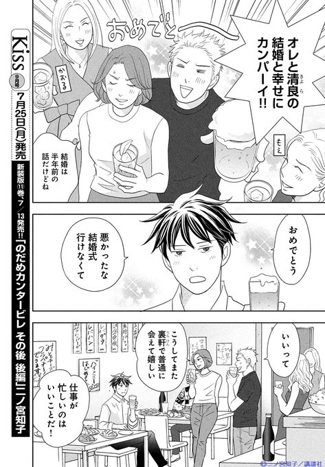 のだめカンタービレ 新装版 第 巻 6月13日 月 発売 全13巻 毎月1冊ずつ刊行予定