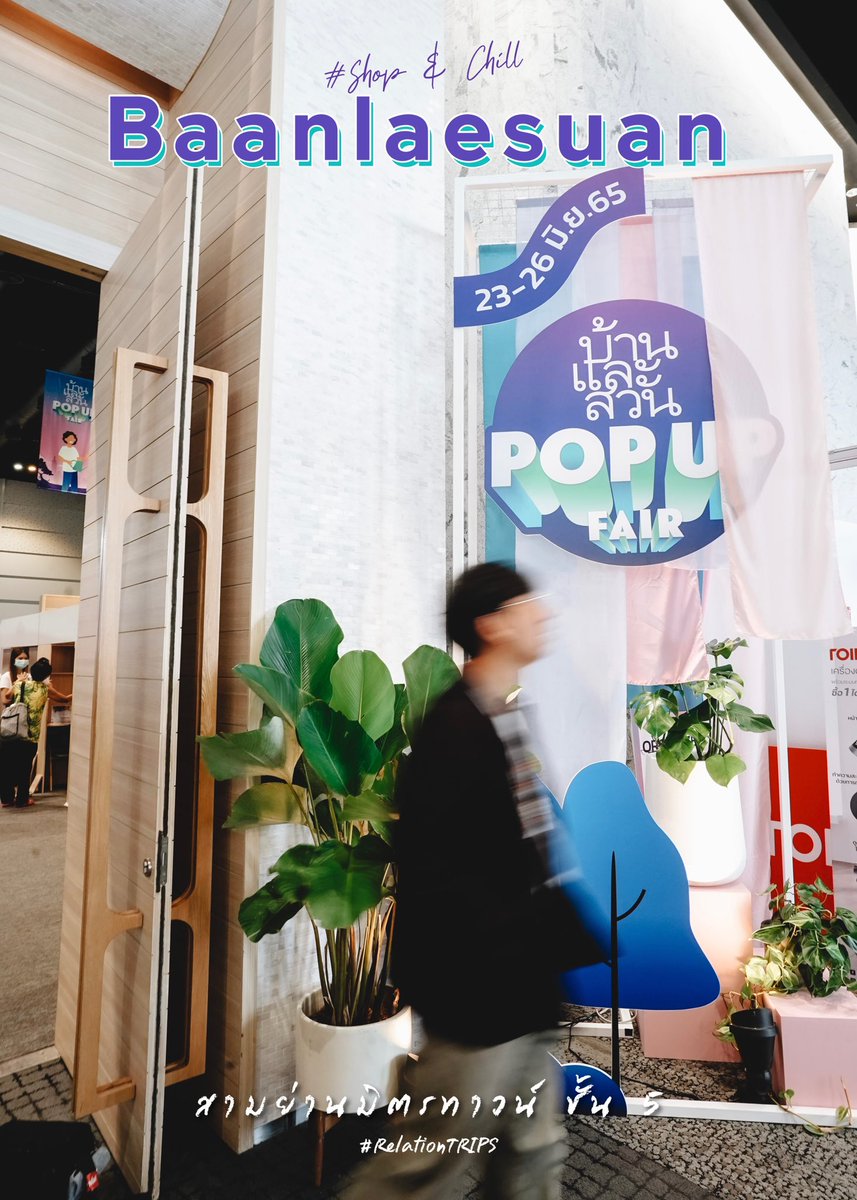Relationtripsss's tweet photo. #บ้านและสวน Pop up fair จัดละน้า !  ครั้งนี้ที่ชั้น 5 #สามย่านมิตรทาวน์ , งานน่ารัก ใครสายงาน art&amp;craft ห้ามพลาด ของน่ารักเพียบเลย / ต้นไม้ก็มีนะ 💚 23-26 มิย นี้เท่านั้น #baanlaesuan #ReviewThailand @Review_Thailand #RelationTRIPS https://t.co/WdQFq2oNtK