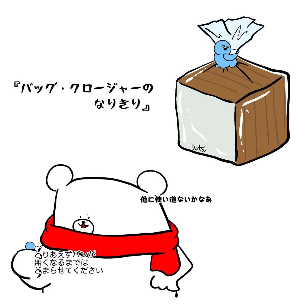 バッグクロージャー のイラスト マンガ コスプレ モデル作品 19 件 Twoucan バッグクロージャー のイラスト マンガ コスプレ モデル作品 19 件 Twoucan