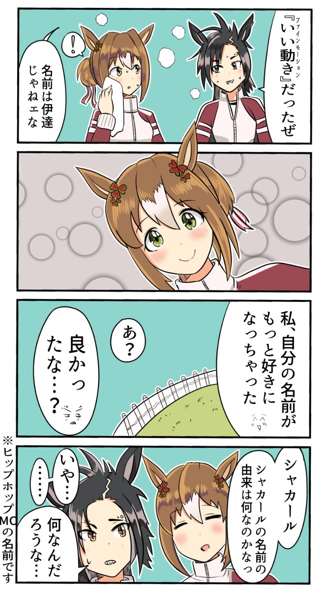 #シャカファイのイラスト下さい 