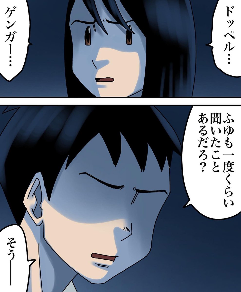 トーコちゃん【2話】2/3 