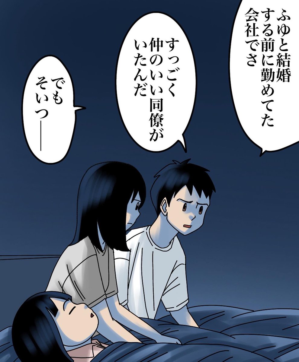 トーコちゃん【2話】1/3 
