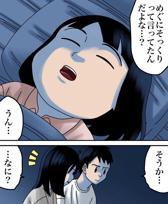 トーコちゃん【2話】1/3 