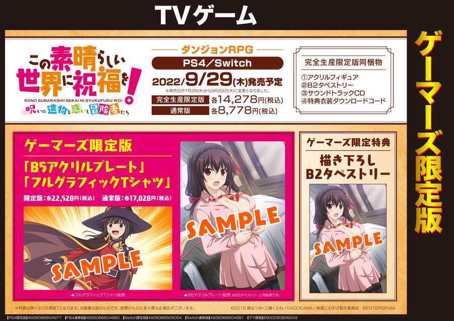 この素晴らしい世界に祝福を 2へのアニメ海外の反応まとめ あにかん