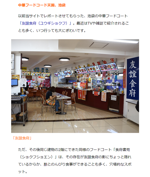 フードコートのtwitterイラスト検索結果