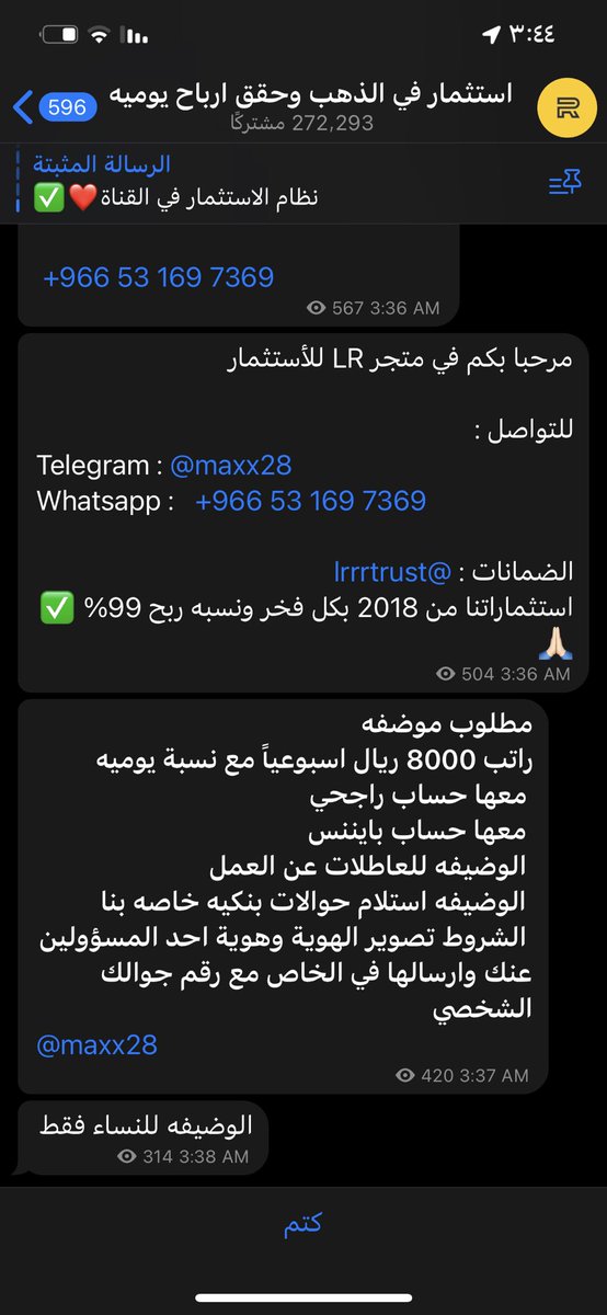reem08_'s tweet photo. #استثمار_ابوحمد  يطلب موظفات سعوديات ولازال ينصب https://t.co/hZujZiLRy1