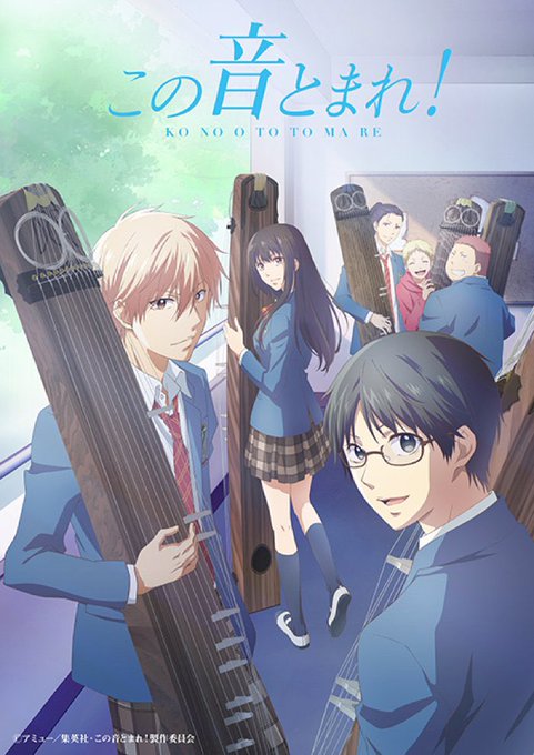 一宮市とTVアニメ「#この音とまれ！」コラボ箏曲コンサートの開催が決定🎼【開催日】2022年9月25日(日)【時間】14