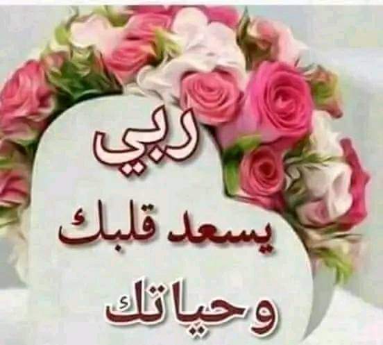adai00m's tweet photo. @UOs16k021nrl9HR صباح الورد والزهور 🌹
صباح المسك والعطور💐
صباح العود والبخور 🌺
صباح الفل المنثور 🌸
صباح الهنا والسرور 😊
صباح العسل 😚 https://t.co/p2CUOVgefK