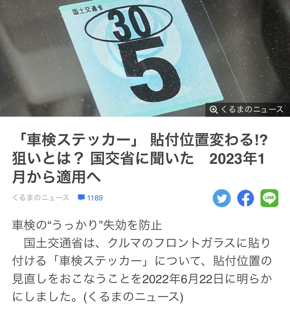 車検ステッカー Twitter Search Twitter
