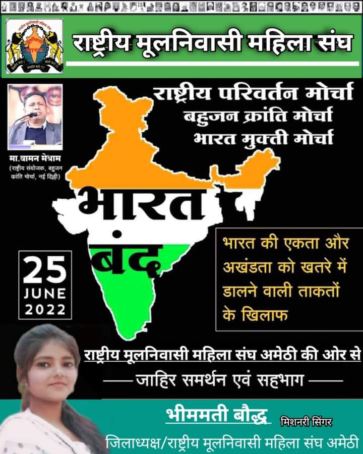 Ravinder kashyap #Ban EVM tweet media