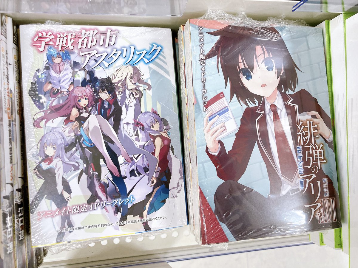 豪華ラッピング無料 学戦都市アスタリスク ３巻 初版 アニメ化 小冊子付き 特典 ライトノベル一般 qhema Com