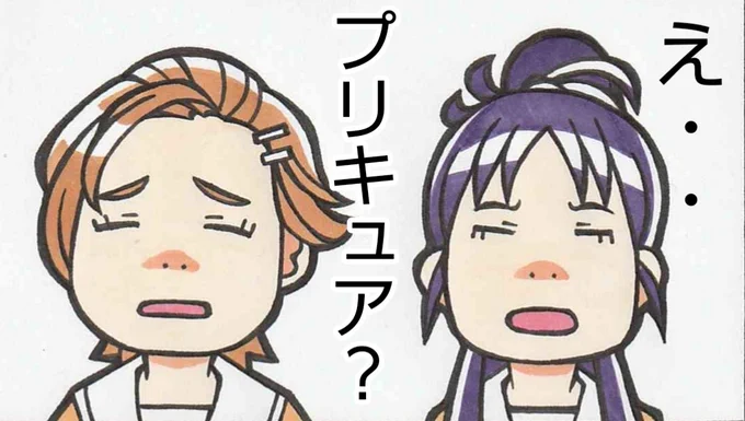 たくさんプリキュアの変顔を描いてきましたが、最近のお気に入りは こちらの咲舞コンビ。何かジワジワくる… 