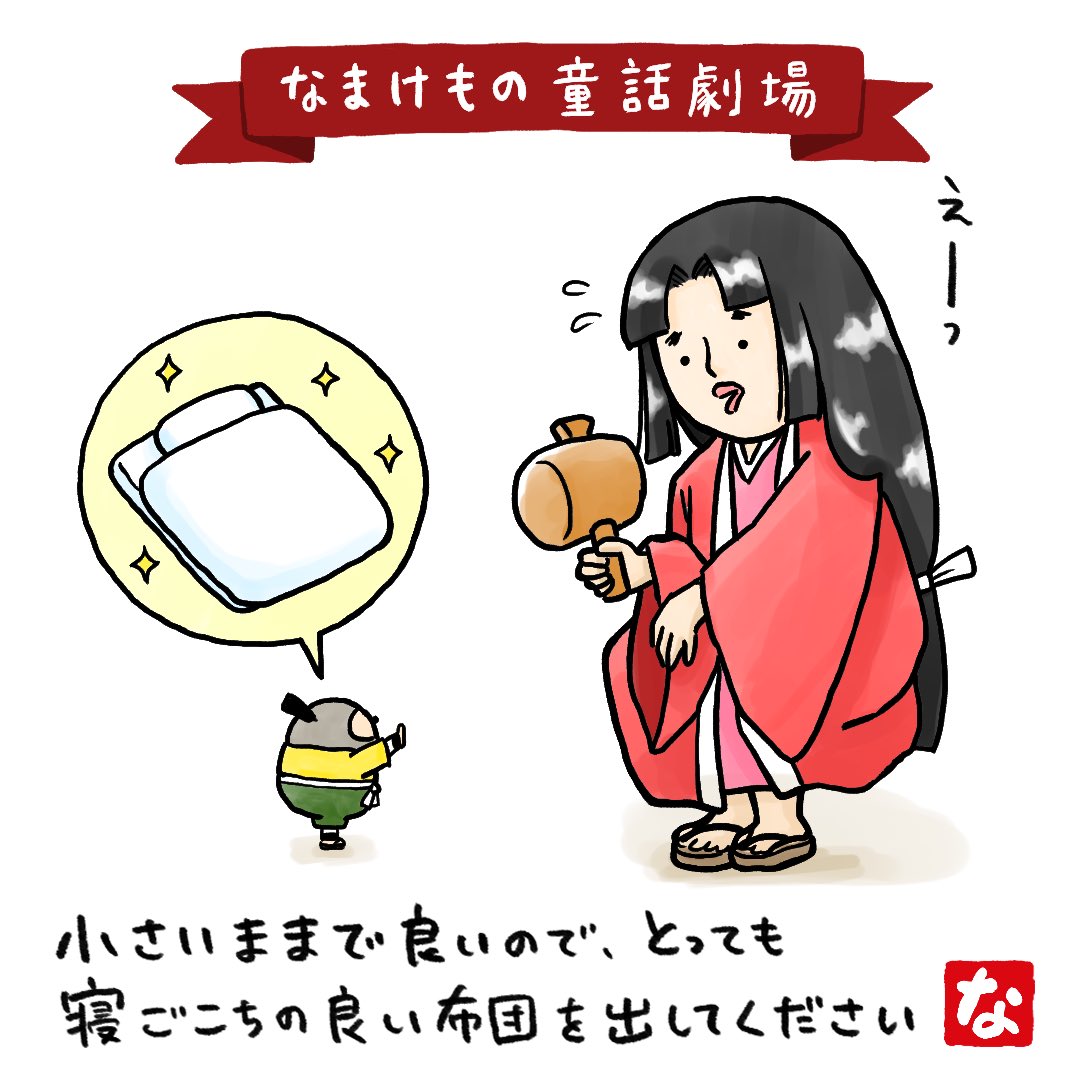 一寸法師 Twitter 搜尋 Twitter