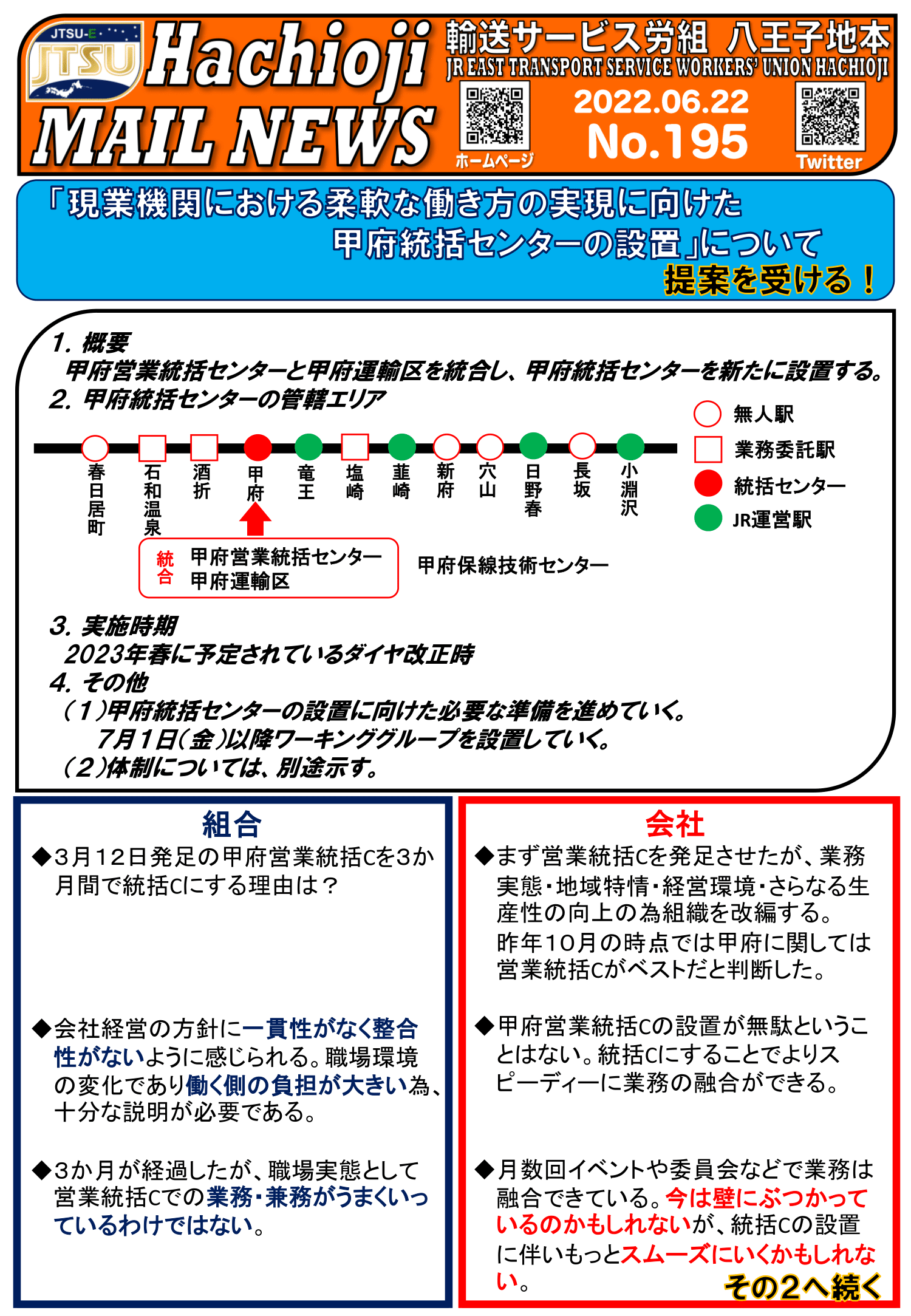 ☆ 附帯理由書 朝鮮産業組合法 ☆