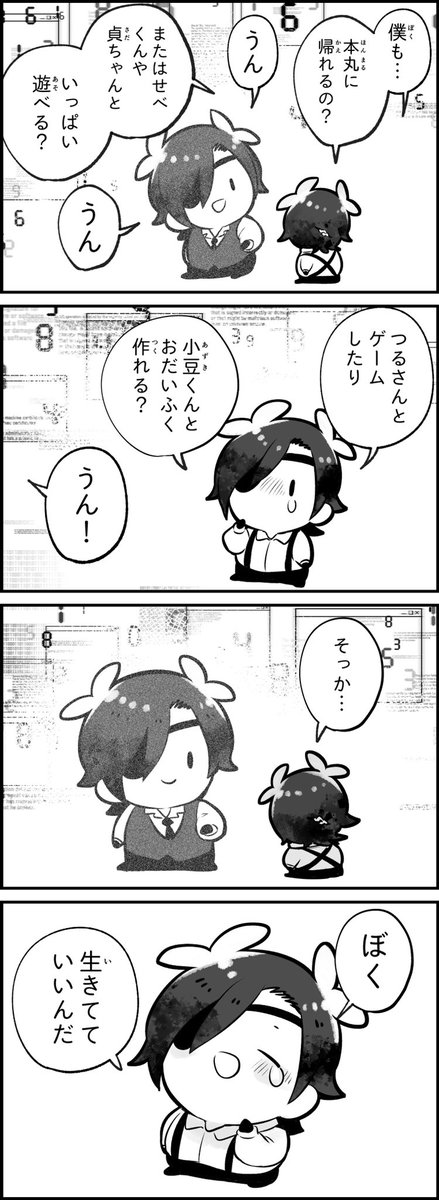 セーブデータの微笑み #ぷちみち 