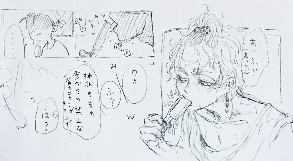 真ワカ

誰のせい?それはあれだ!
夏のせい! 