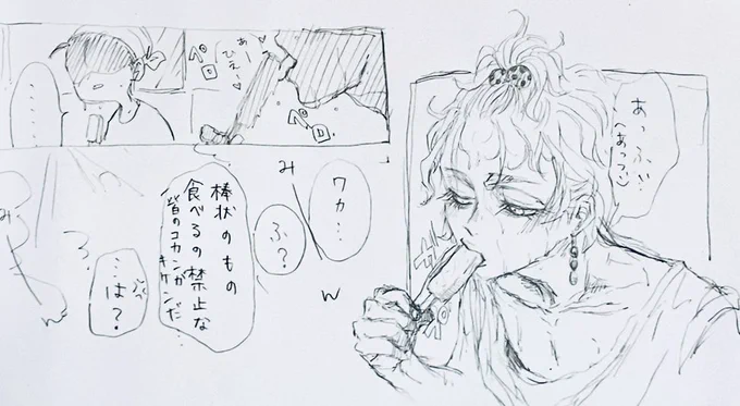 真ワカ

誰のせい?それはあれだ!
夏のせい! 