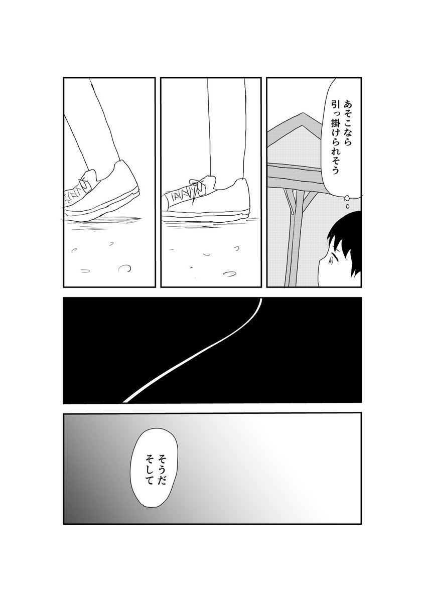 「死んだら終わりと思ってた」創作漫画③
※閲覧注意※死をテーマにした内容なので苦手な人は注意。
水・金12:00ごろ更新予定
#漫画が読めるハッシュタグ 