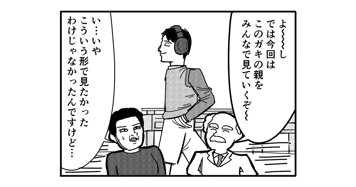 【4コマ漫画】見てみようのコーナー

https://t.co/xk7ilsIRfp 