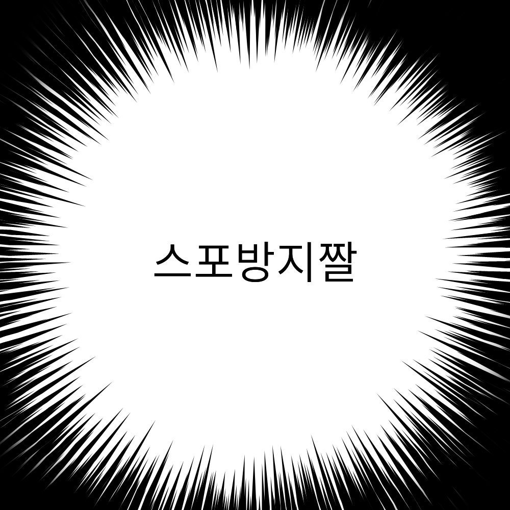 탐탁💗 on X: "액자에 영타기 있음🎩 촬영컷인 것 같아서 스포 ...