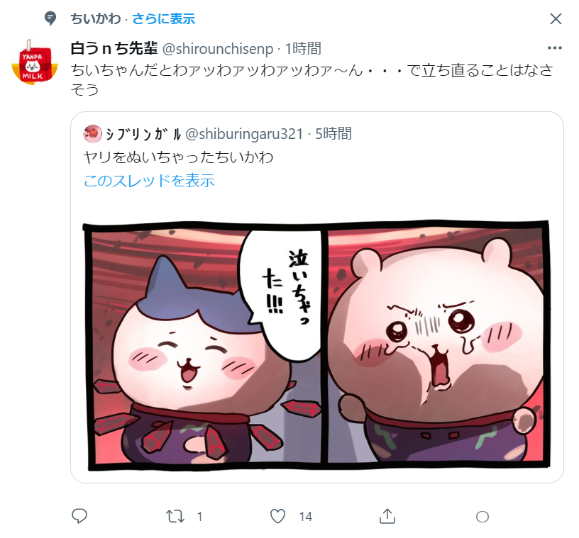 やめて 