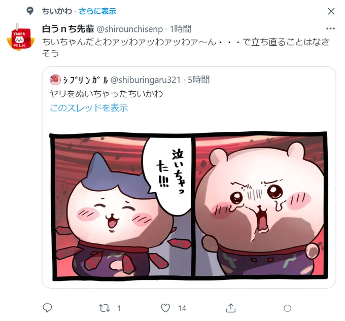 やめて 