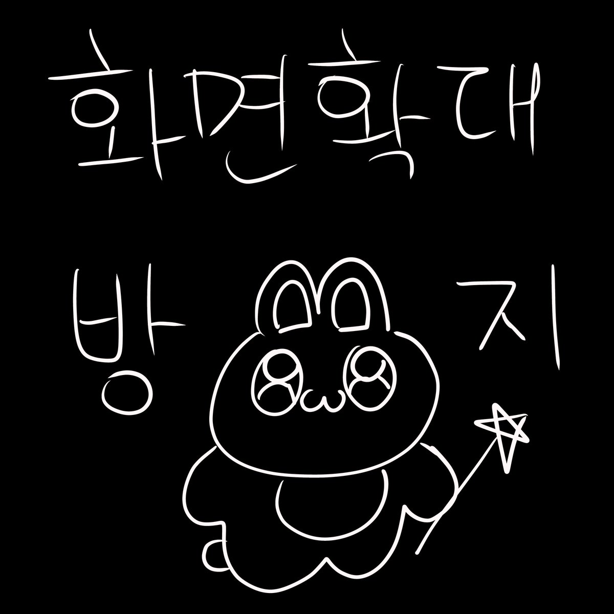 woana9's tweet photo. 질투하는 강원소낙써... https://t.co/u4FjcKtwVu