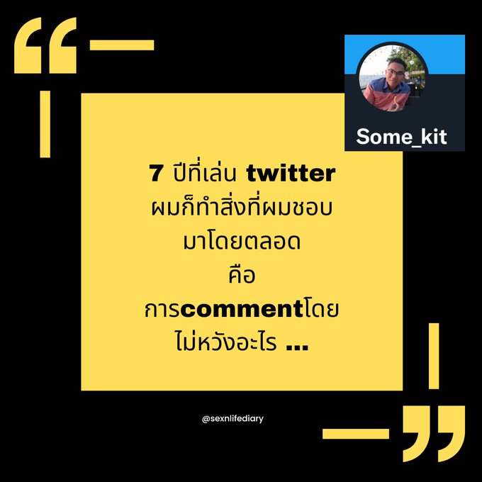 Some_kit's tweet image. 