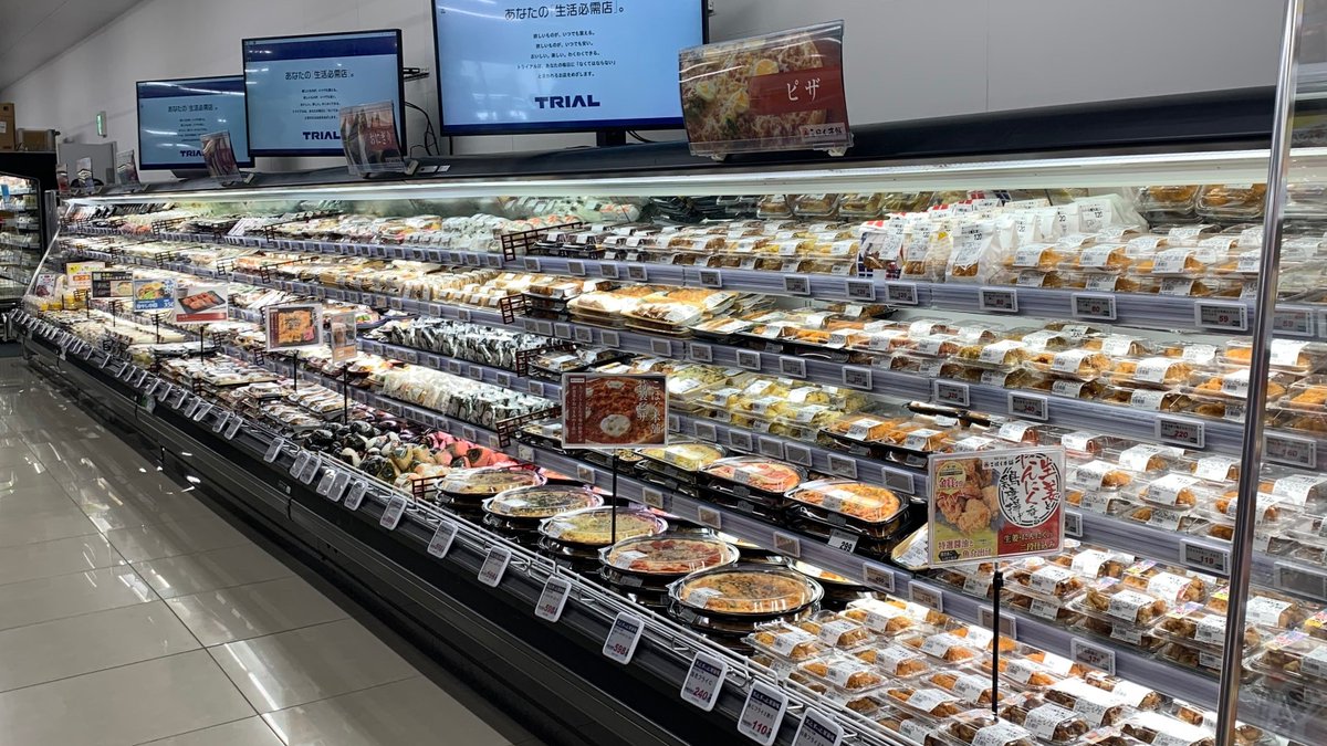 Trial トライアル 公式 Trialcompany Twitter