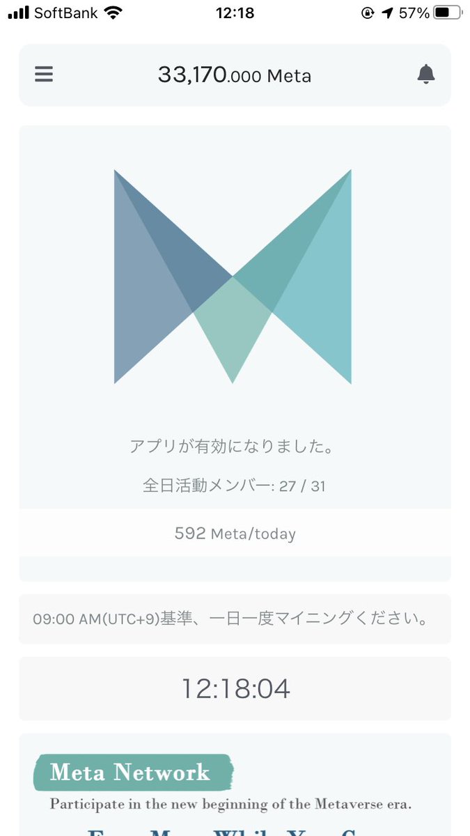 shotau_3's tweet photo. 三月から地味に続けてるマイニングアプリ、未だに何も進展ないけどやっぱりスキャムなのかな〜
せっかく3万メタ以上貯まってるのに😪
ヤスキャムからはそういうのは期待せず待っといた方がいいっていわれた
#MetaNetwork https://t.co/1qiOS6EmaZ