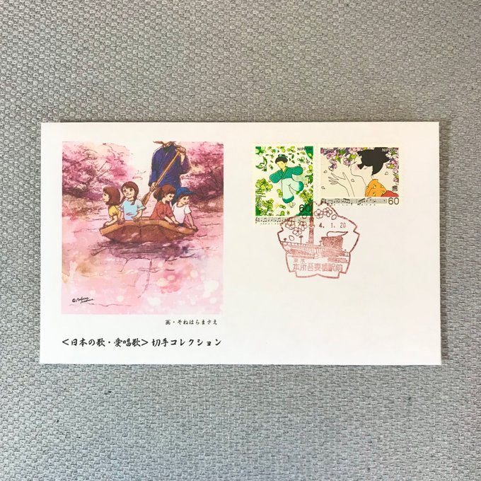 郵趣のtwitterイラスト検索結果