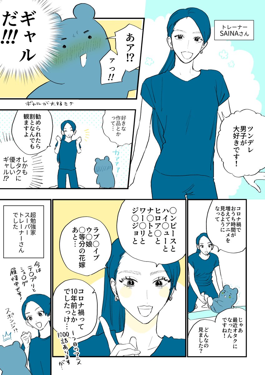 (2/2)
HPはこちらです➜https://t.co/LgQdaMENra
トレーナーさんとオフ会してる感覚で筋トレ終わる❣️のに翌々日までしっかり筋肉痛になれるので、1人じゃ運動続かない人に特にオススメです☺️