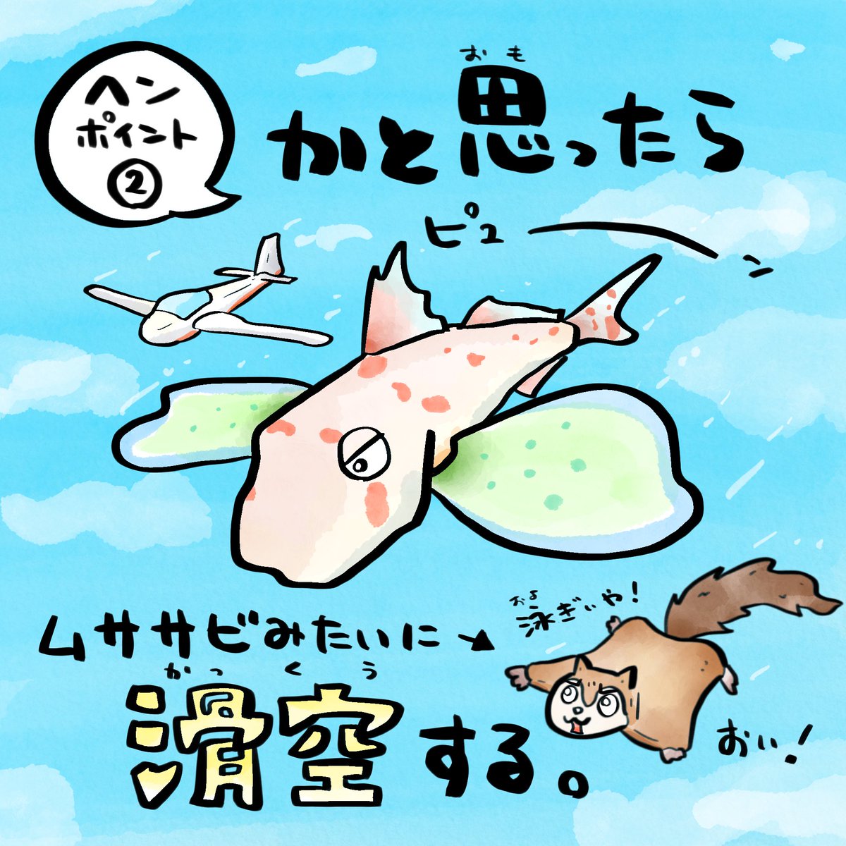 名前がわからなくても自己紹介してくれるさかながいる